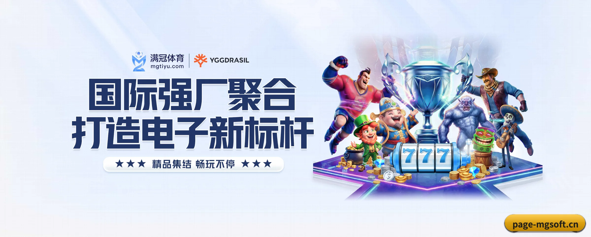 专注做深做实基础设施
